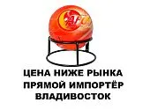 Самосрабатывающий огнетушитель забрасываемый огнетушащий Шар AFO 4 кг 