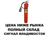 Углекислотный огнетушитель ОУ-7 