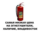 Порошковый огнетушитель ОП-5 