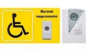 Система кнопка вызова комплект кнопка звонок и приемник динамик для инвалидов с табличкой для инвалидов