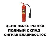 Углекислотный огнетушитель ОУ-5 