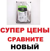 Жесткий диск Seagate BarraCuda 3 ТБ tb 3000GB SATA 3.5 для видеонаблюдения компьютера