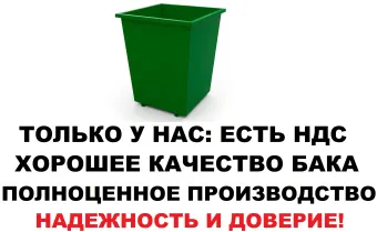 Контейнер бак для мусора мусорный 0 75 куб м ТБО без крышки