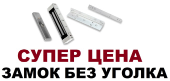 Электромагнитный замок mantella электрозамок 280 килограмм кг без уголка