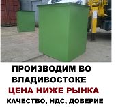 Контейнер бак для мусора мусорный 0.75 м³ 0 75 куб.м ТБО зеленый